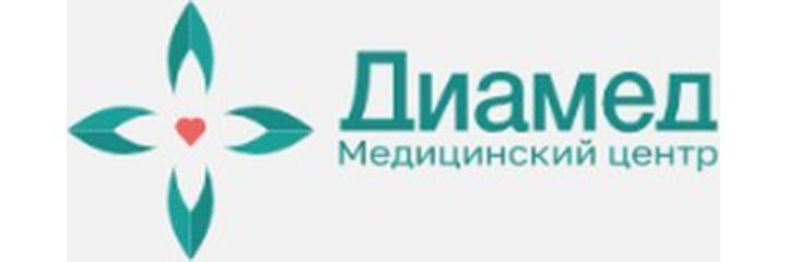 Медицинский центр «Диамед»