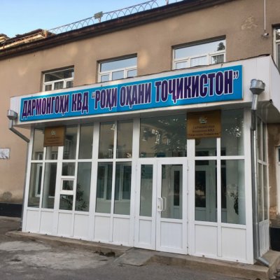 Больница ГУП "Таджикские железные дороги"