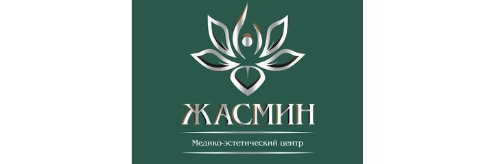 Клиника «Жасмин»