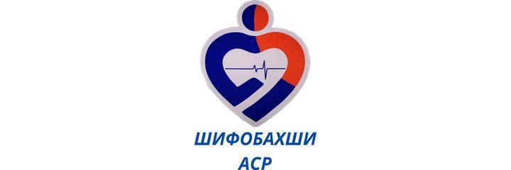 Клиника «Шифобахши Аср»