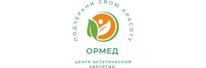 Клиника «Ормед»